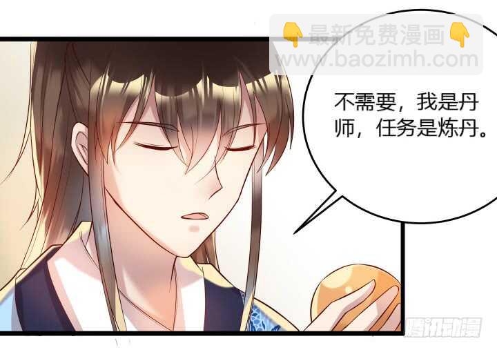 30话 阵法被破6