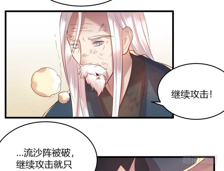 30话 阵法被破84