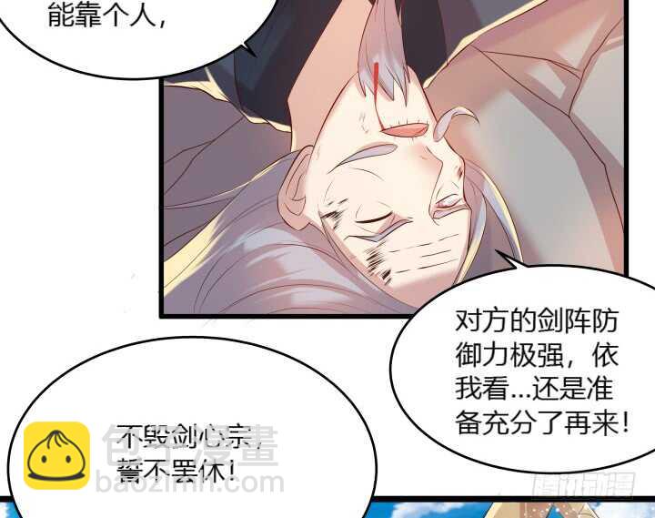 30话 阵法被破85
