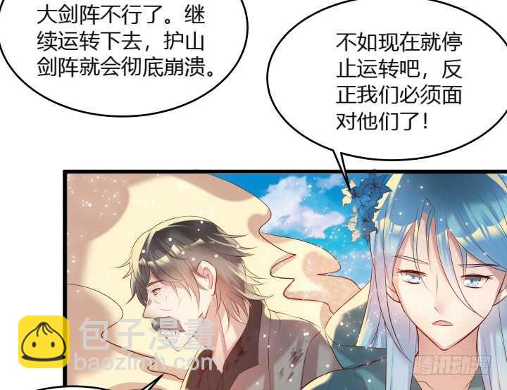 30话 阵法被破91
