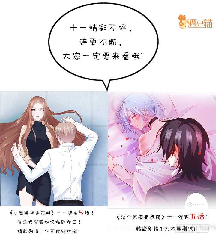 36话 避避风头1