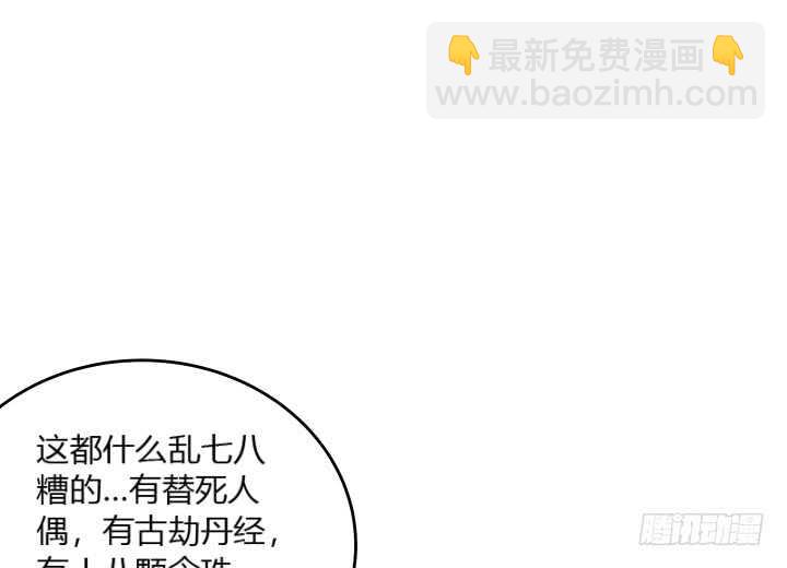 36话 避避风头10
