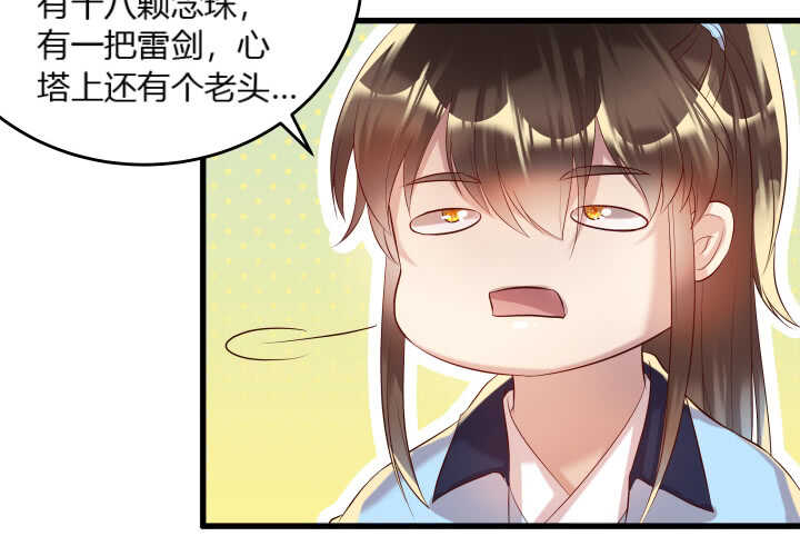 36话 避避风头11