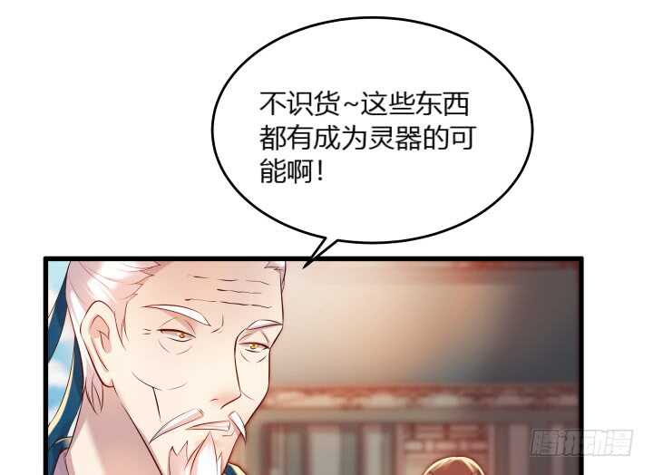 36话 避避风头12
