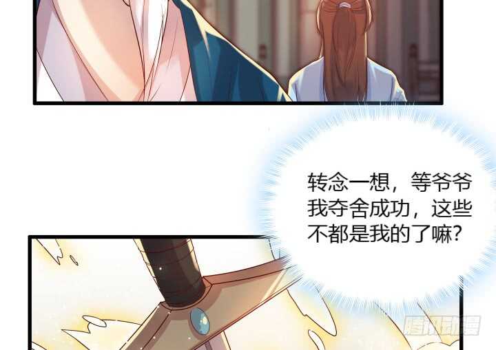 36话 避避风头13