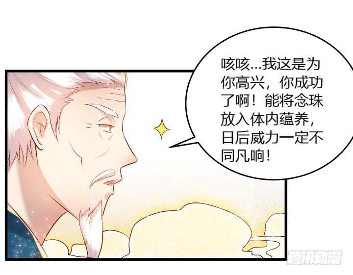 36话 避避风头16
