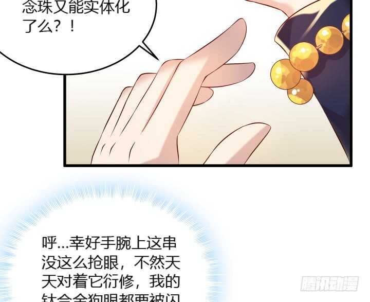 36话 避避风头21