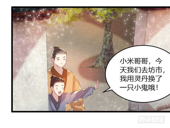 36话 避避风头24