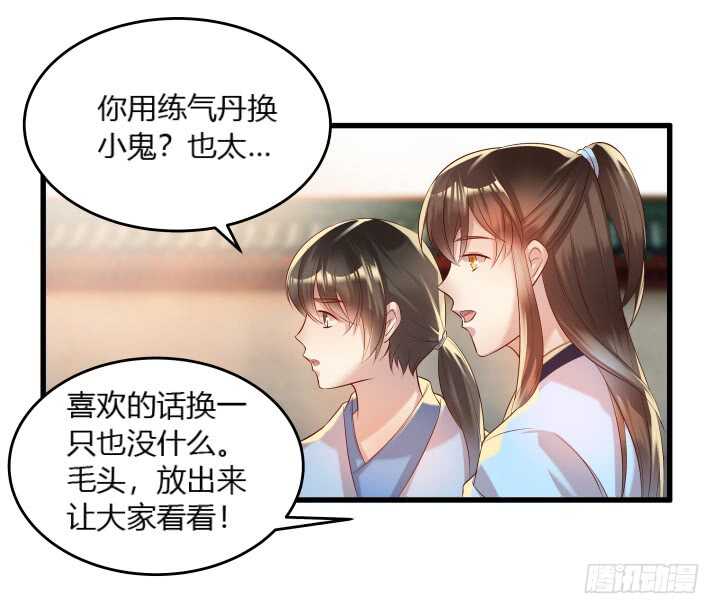 36话 避避风头25