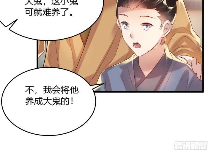36话 避避风头32