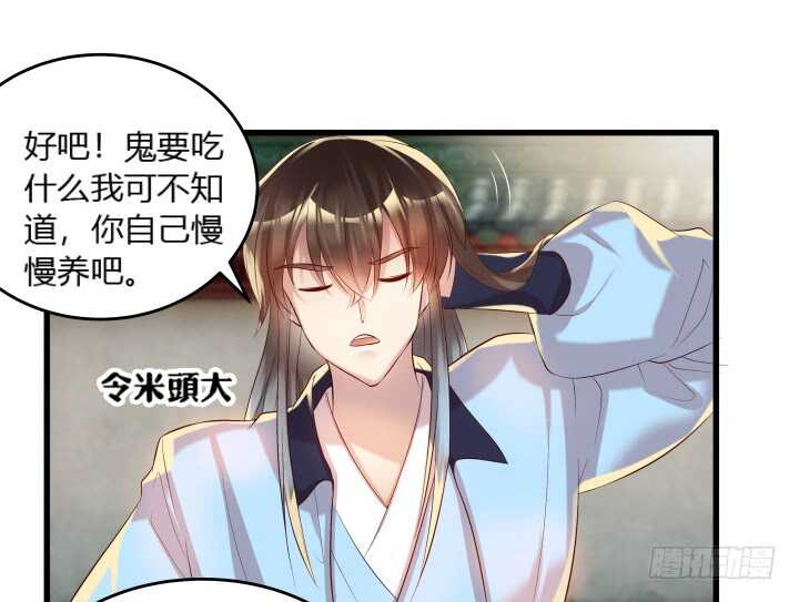 36话 避避风头33