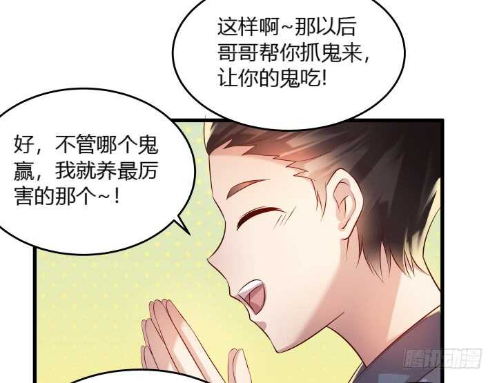 36话 避避风头36