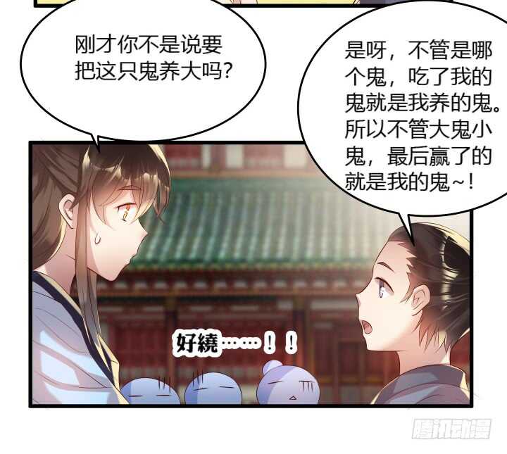 36话 避避风头37