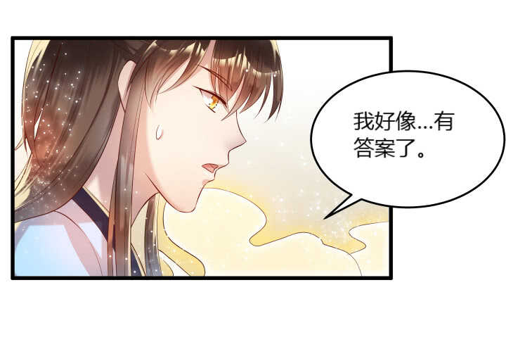 36话 避避风头4