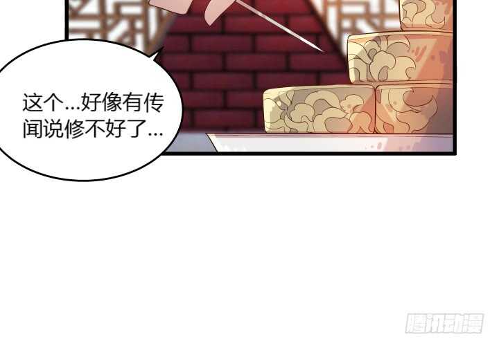 36话 避避风头51