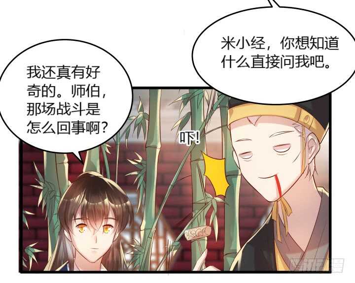36话 避避风头53
