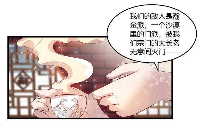 36话 避避风头54