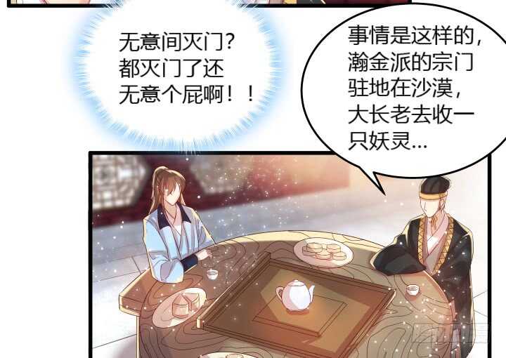 36话 避避风头56