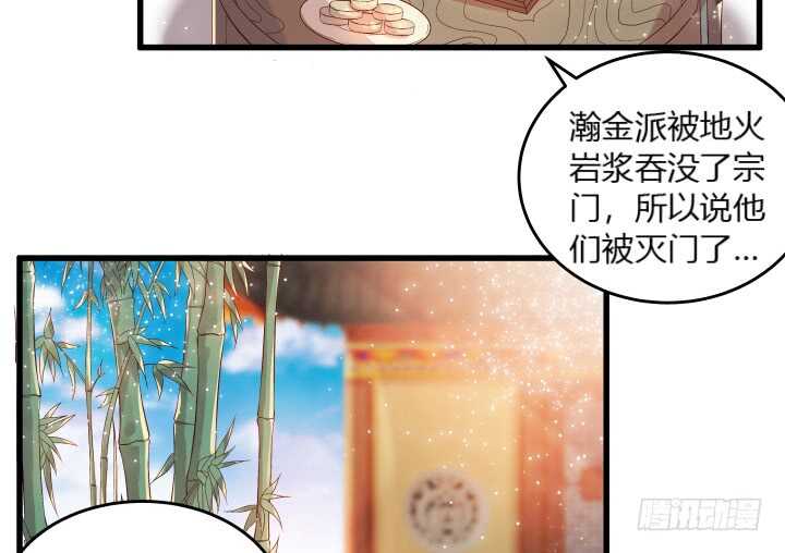 36话 避避风头57