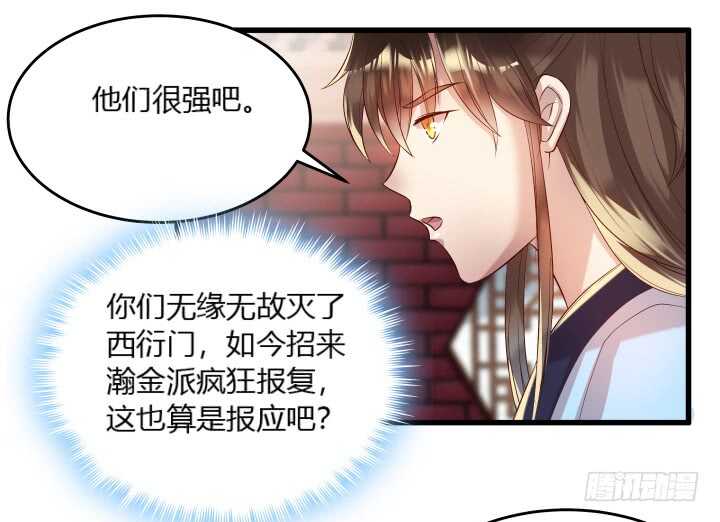 36话 避避风头59