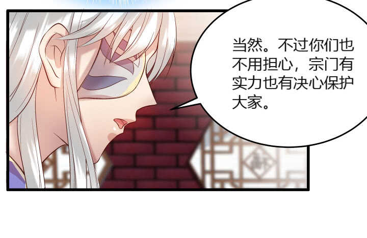 36话 避避风头60
