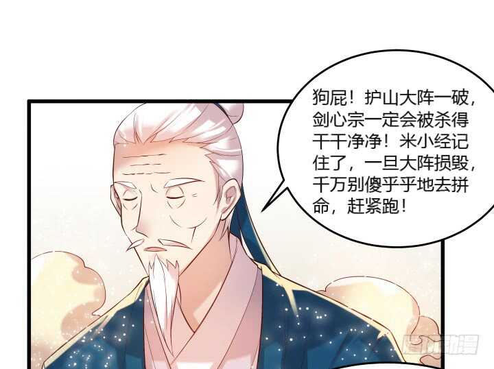 36话 避避风头62