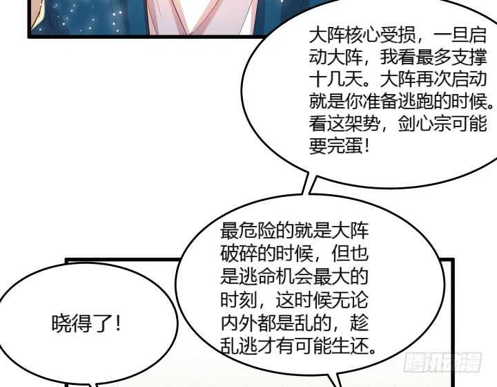 36话 避避风头63