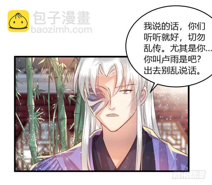 36话 避避风头65