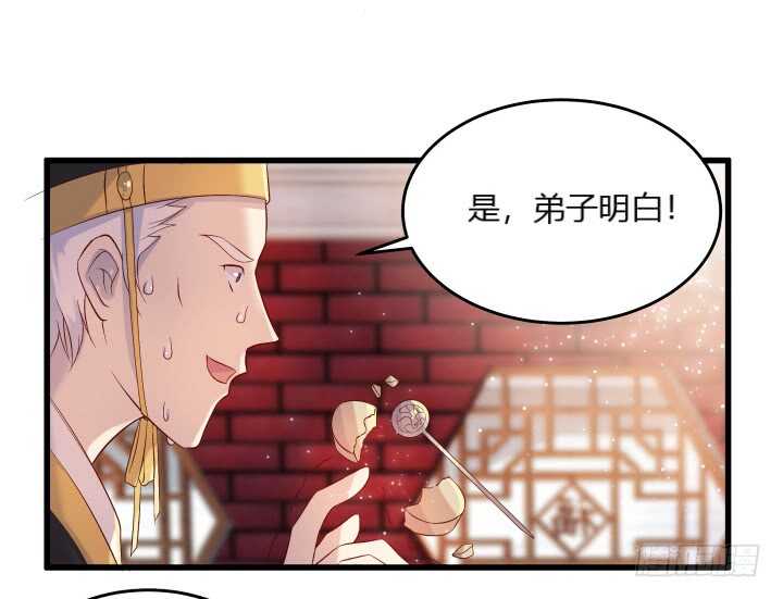 36话 避避风头66