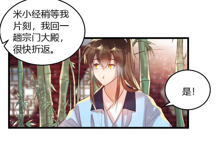 36话 避避风头67