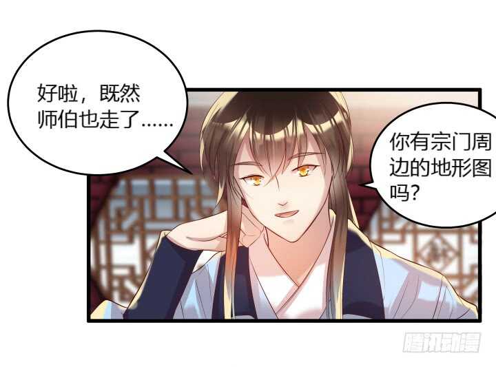 36话 避避风头69