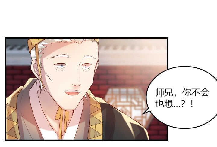 36话 避避风头70