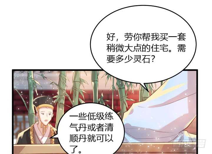 36话 避避风头78