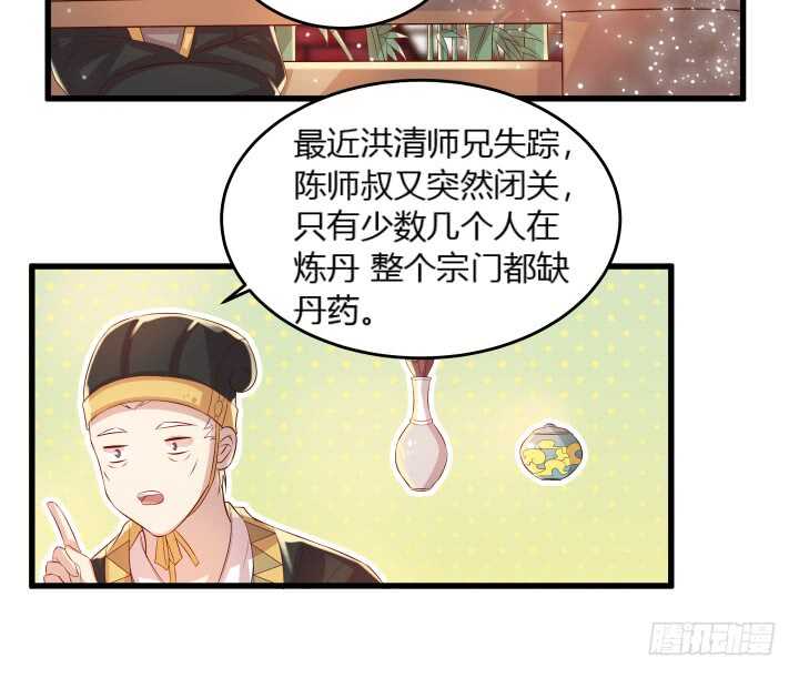 36话 避避风头79