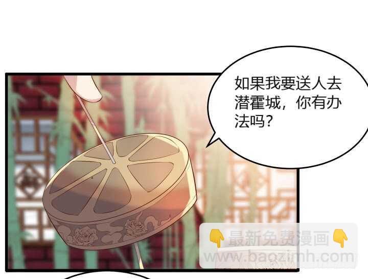 36话 避避风头80