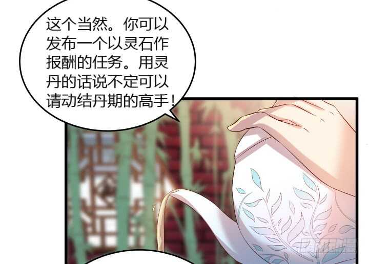 36话 避避风头81