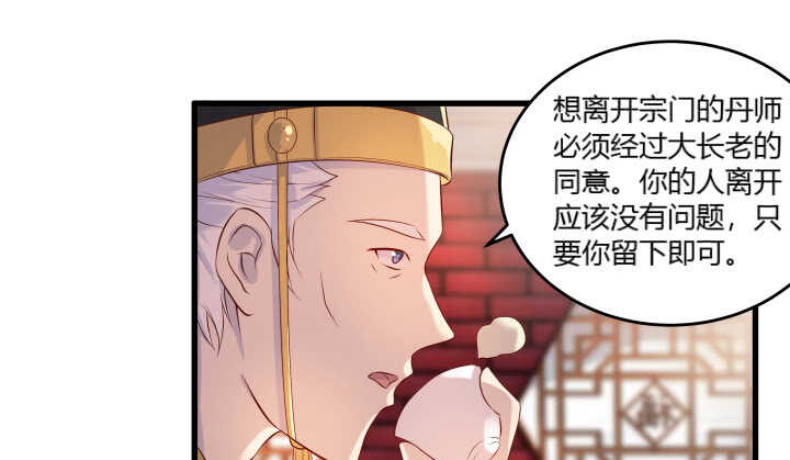 36话 避避风头83