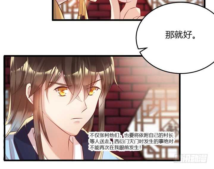 36话 避避风头84