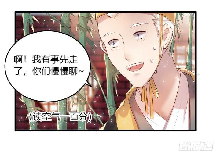 36话 避避风头88