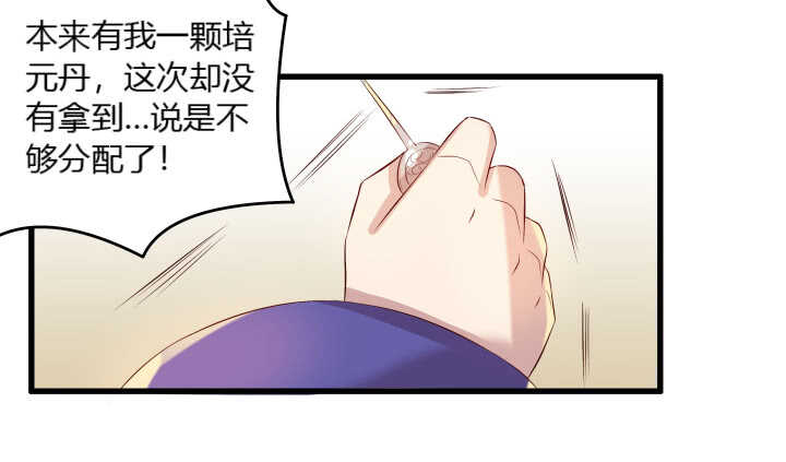 36话 避避风头90