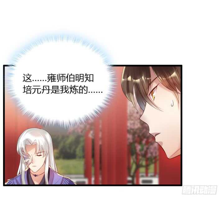 36话 避避风头91