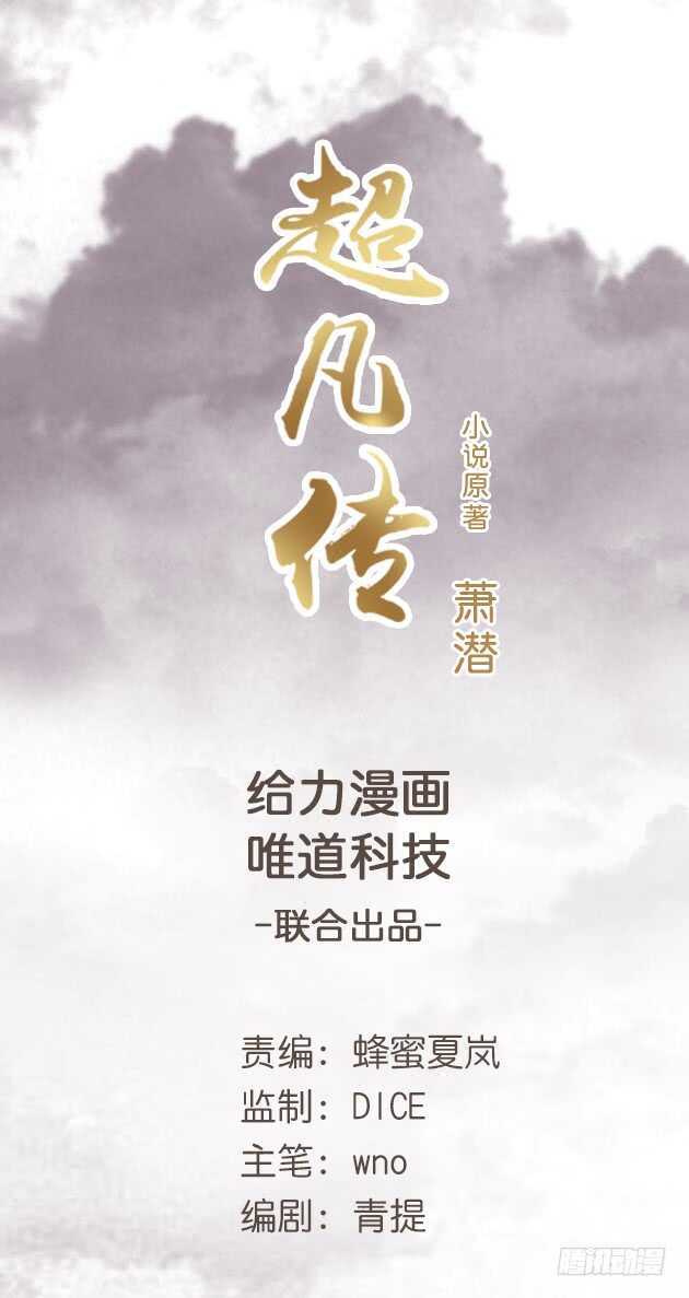 37话 真的守不住了吗0
