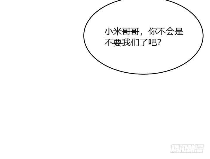 37话 真的守不住了吗10