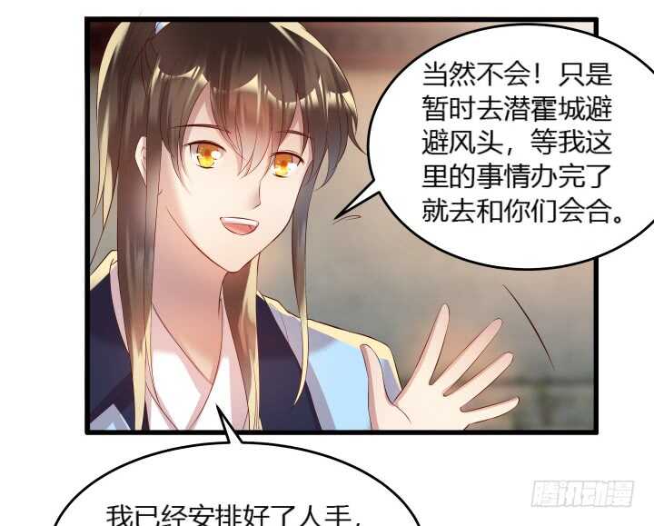 37话 真的守不住了吗11