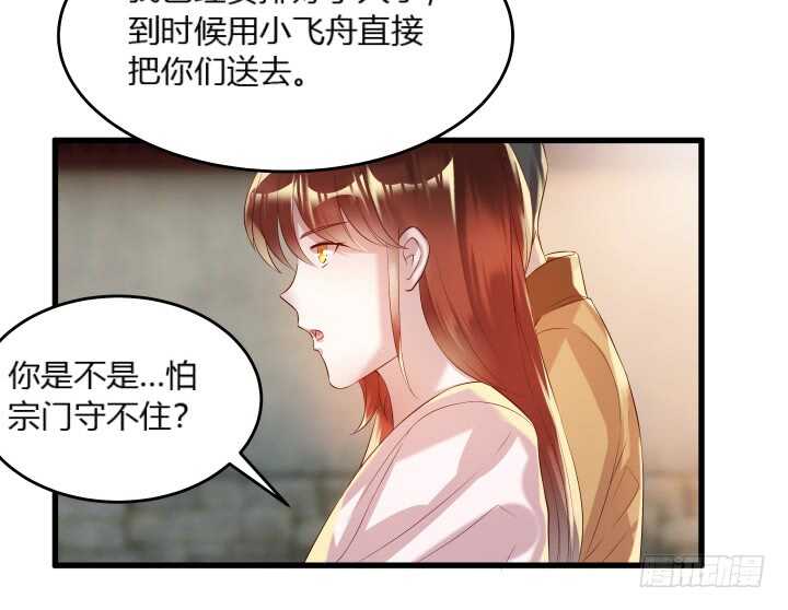 37话 真的守不住了吗12