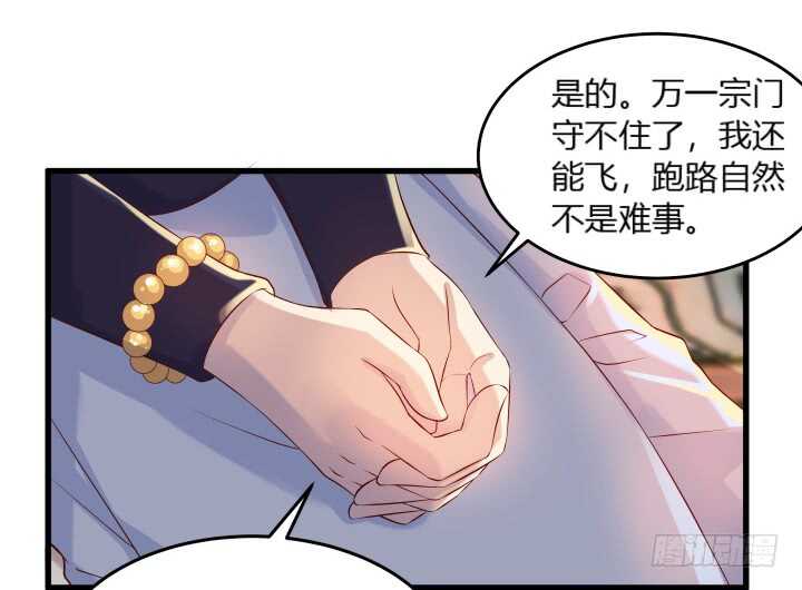 37话 真的守不住了吗13
