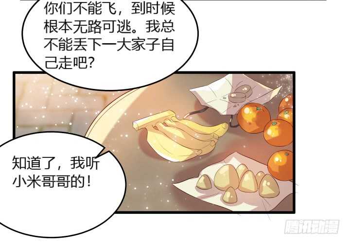 37话 真的守不住了吗14
