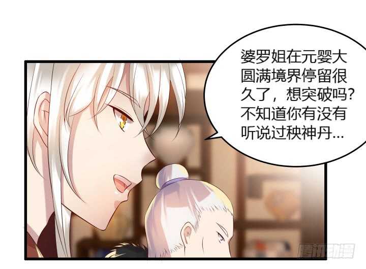 37话 真的守不住了吗36