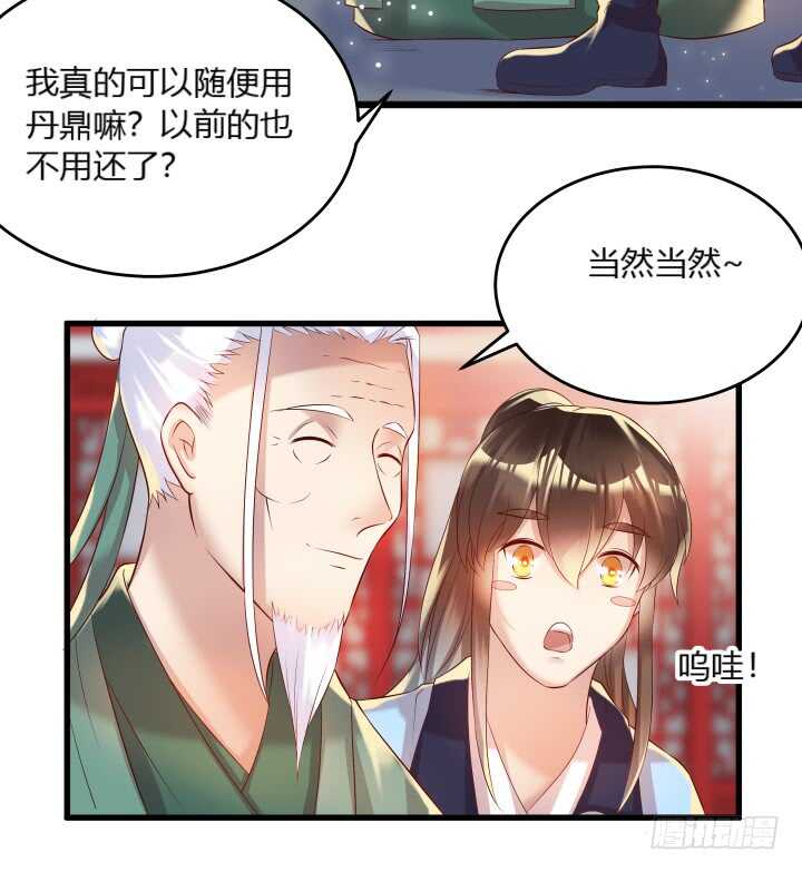 37话 真的守不住了吗44