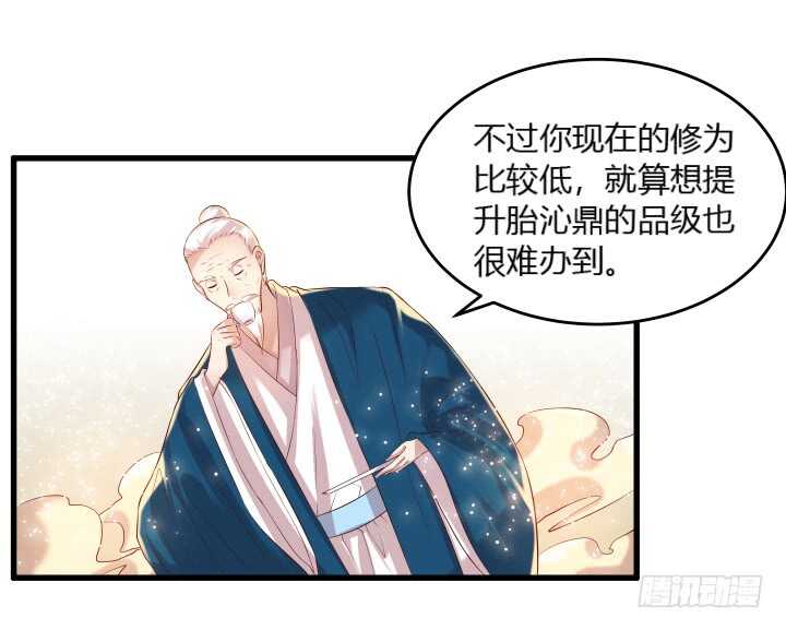 37话 真的守不住了吗54